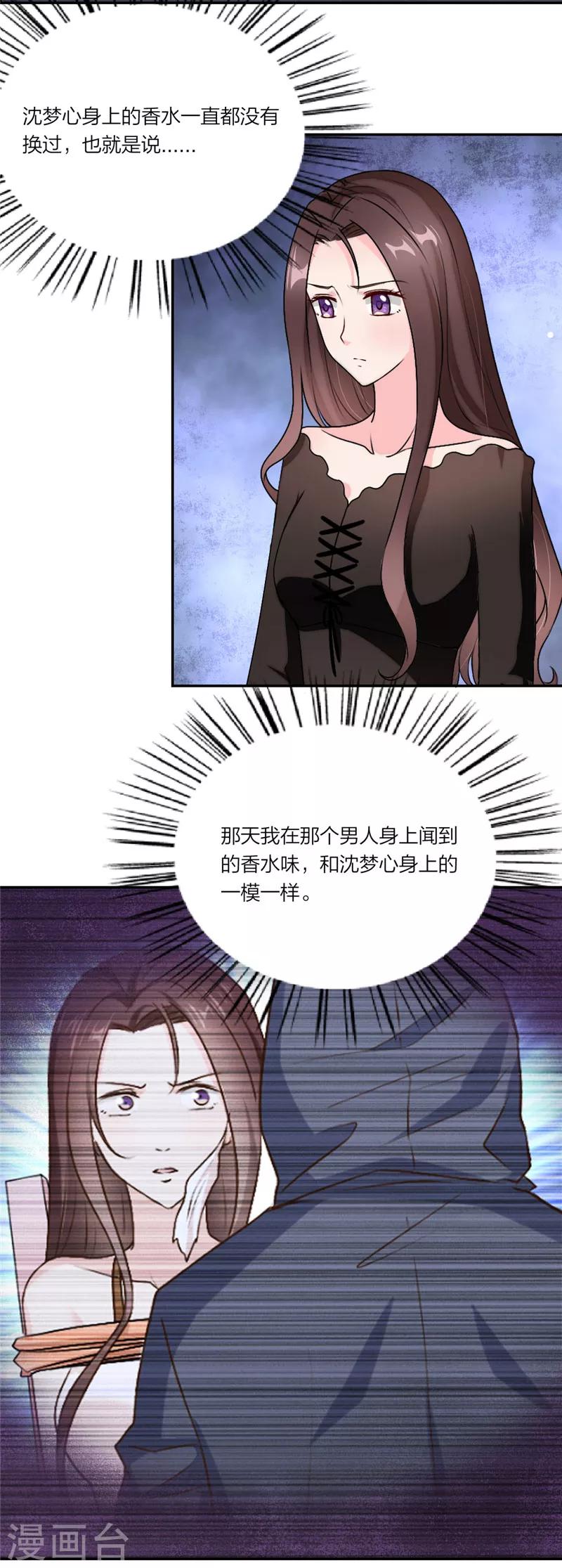 第13话 和总裁抱抱-第14话