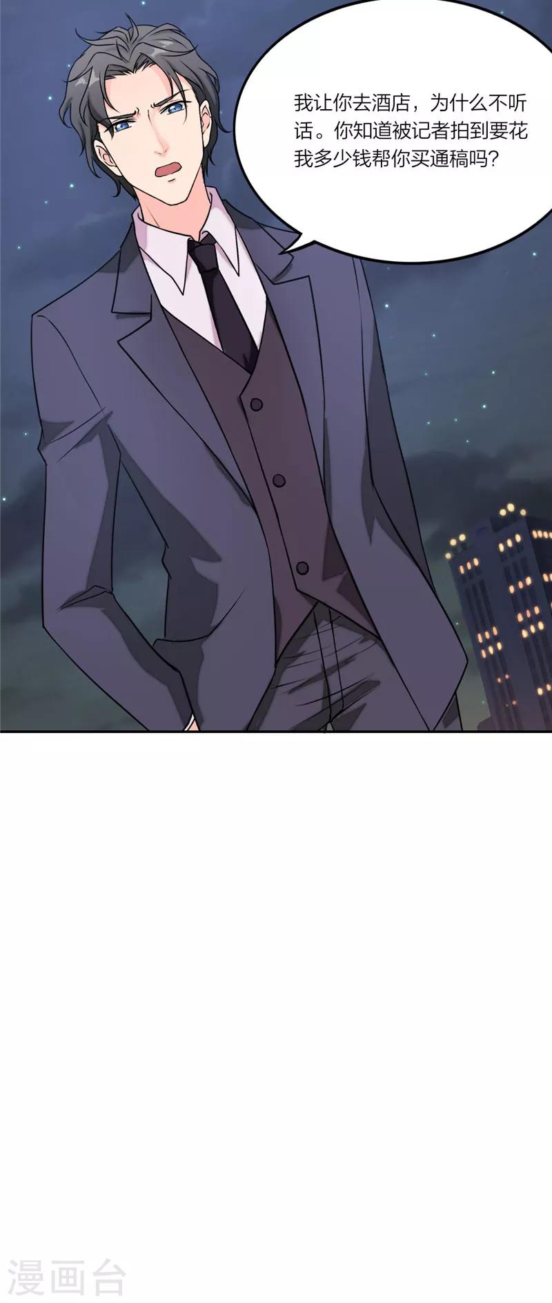 第13话 和总裁抱抱-第14话