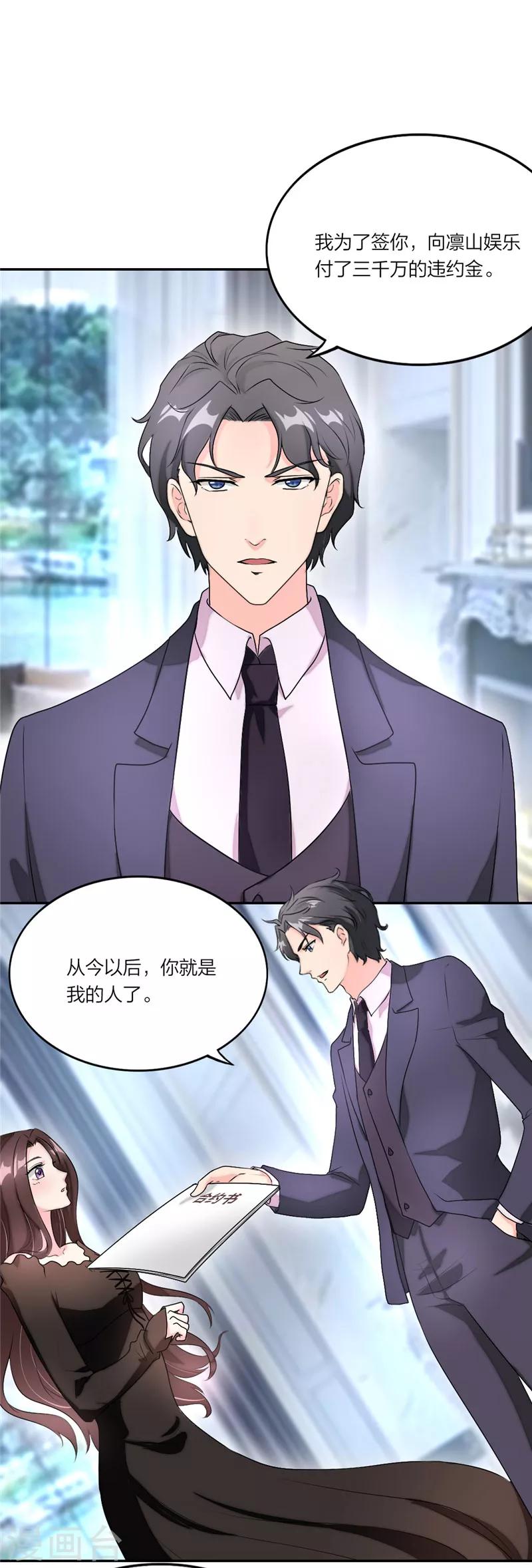 第15话 今后就是我的人了-第16话