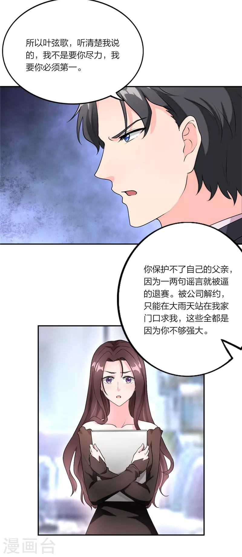 第15话 今后就是我的人了-第16话