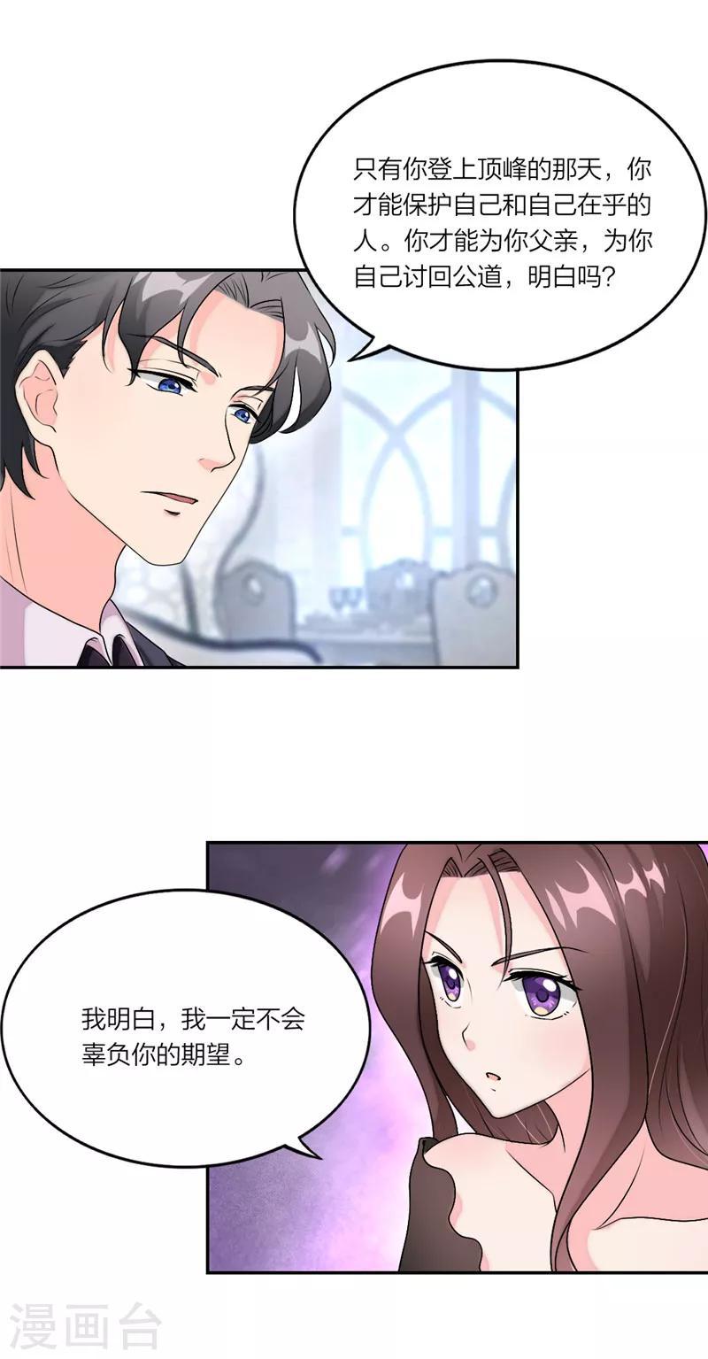 第15话 今后就是我的人了-第16话