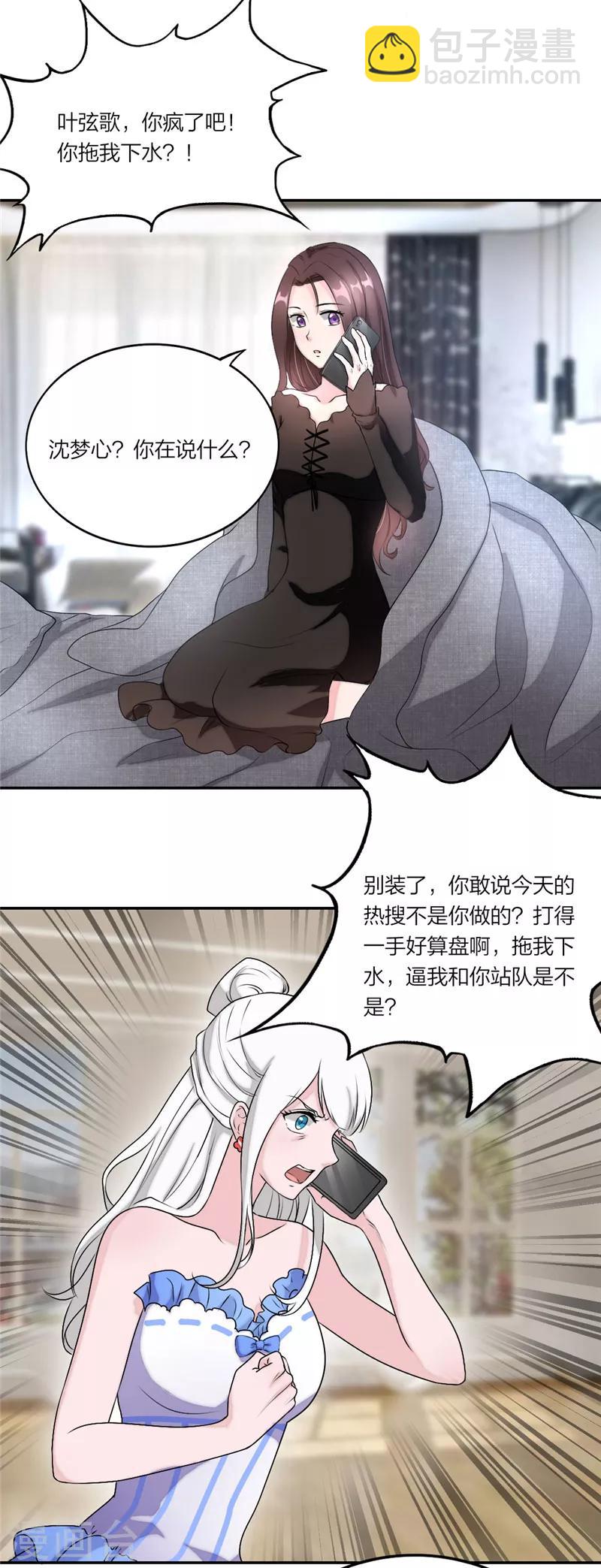 第15话 今后就是我的人了-第16话