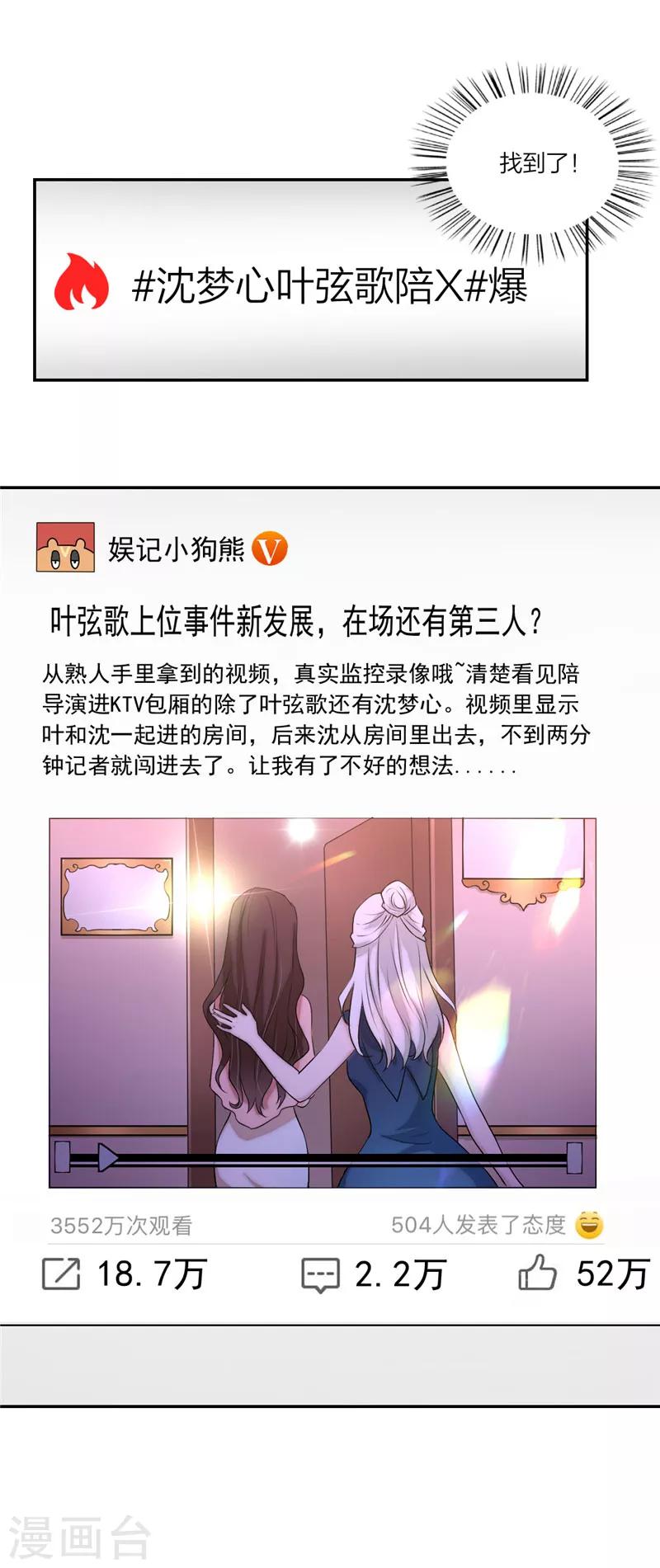 第15话 今后就是我的人了-第16话