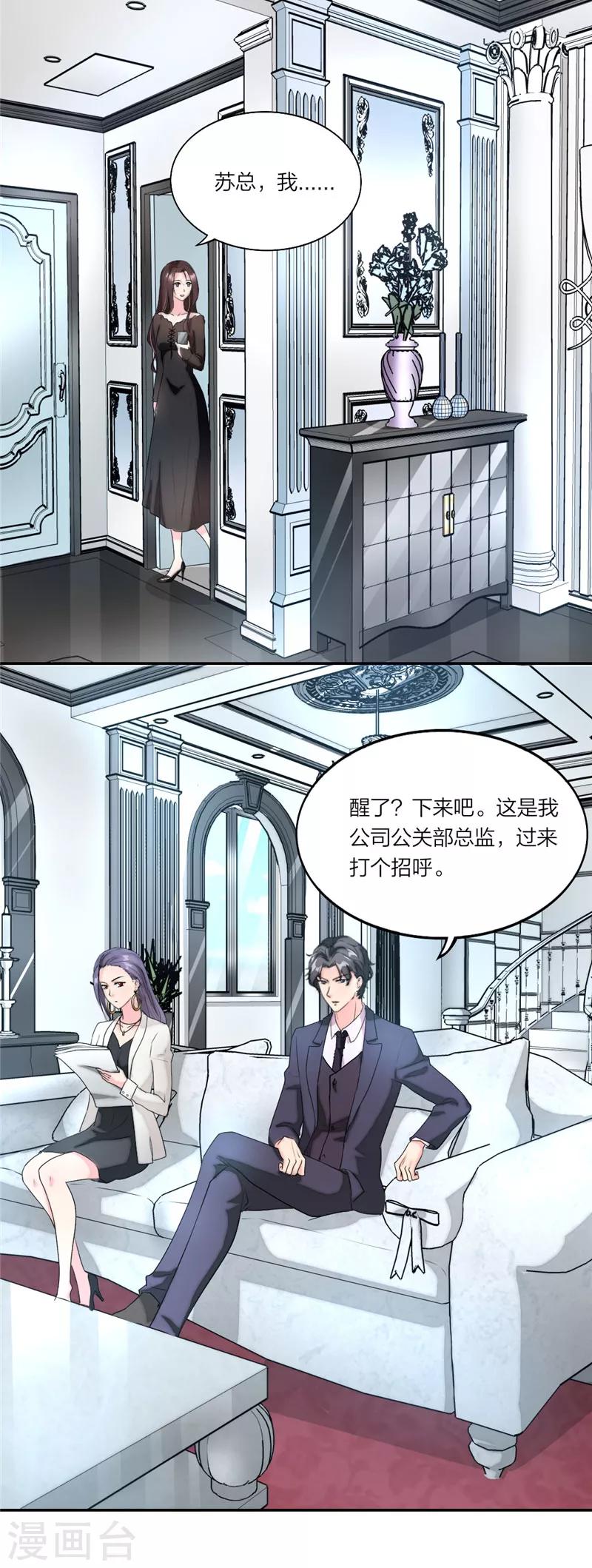 第15话 今后就是我的人了-第16话