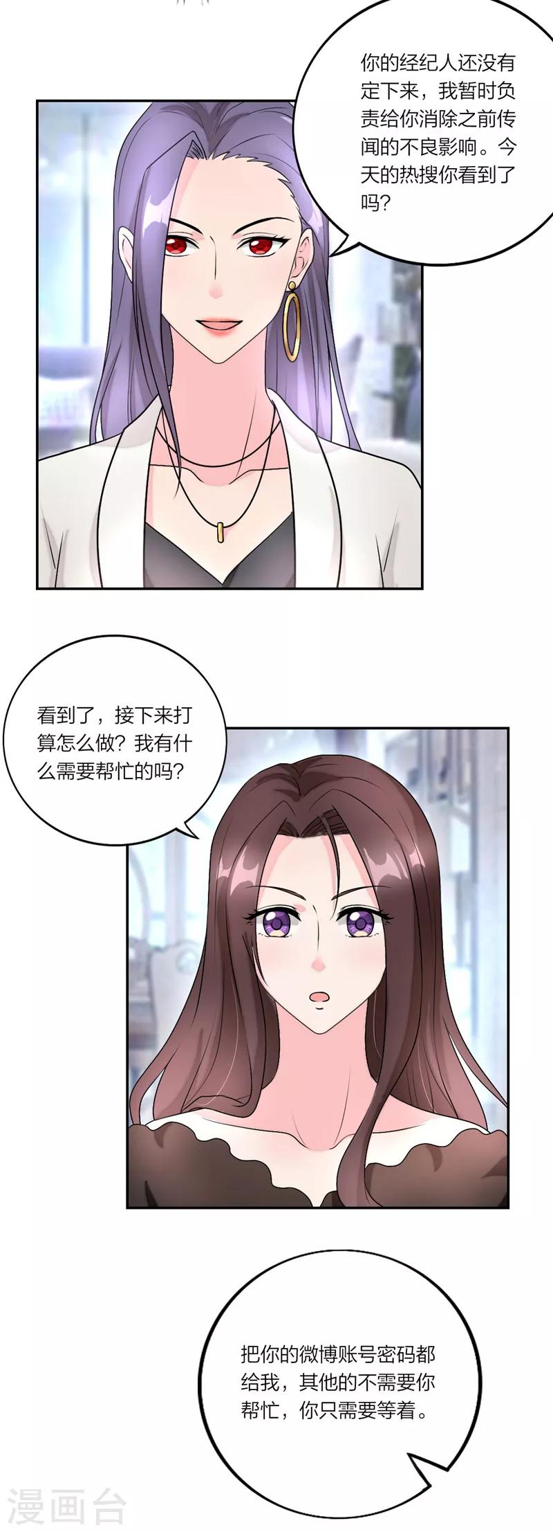 第15话 今后就是我的人了-第16话