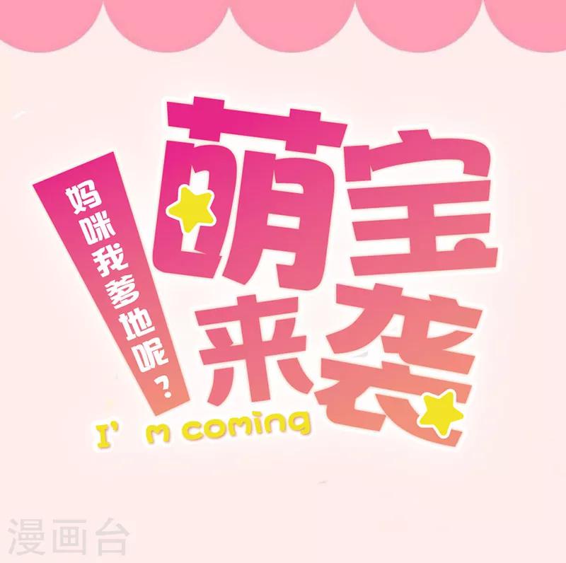 第19话 安安要离开了吗？-第20话