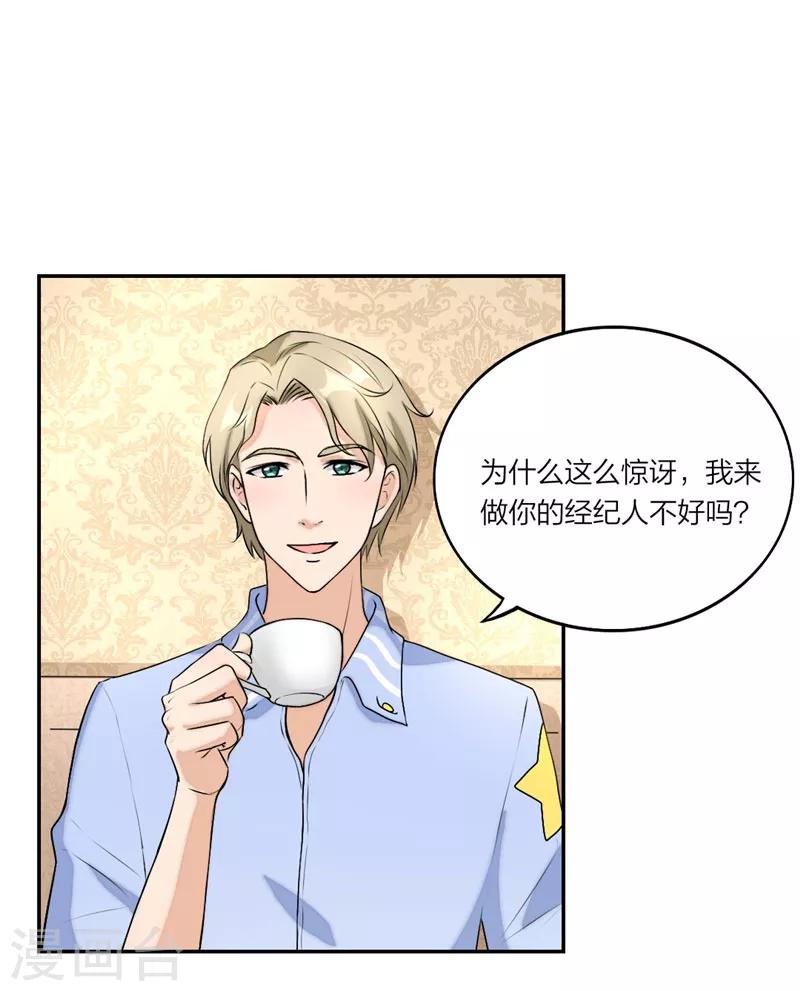 第19话 安安要离开了吗？-第20话