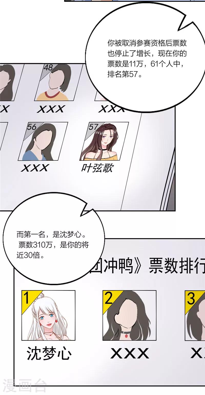 第19话 安安要离开了吗？-第20话