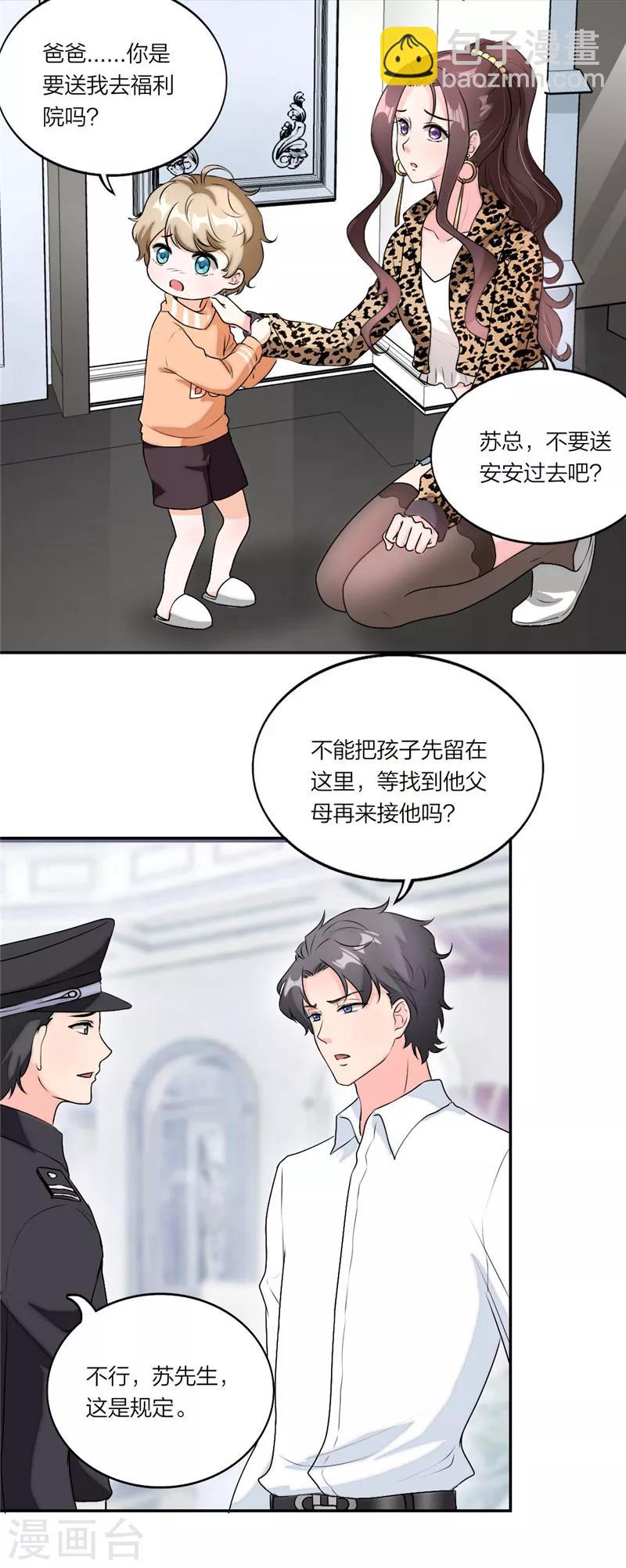 第19话 安安要离开了吗？-第20话