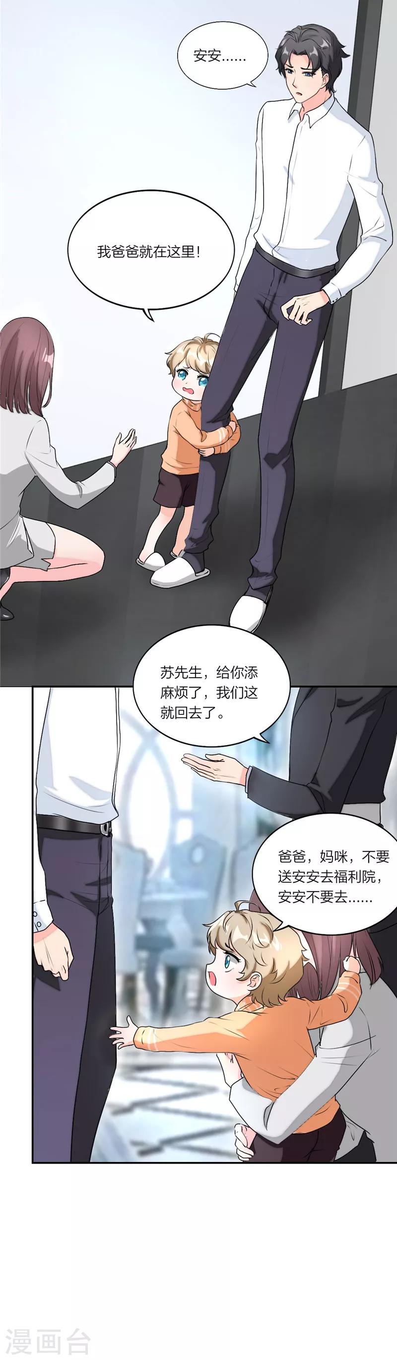 第19话 安安要离开了吗？-第20话