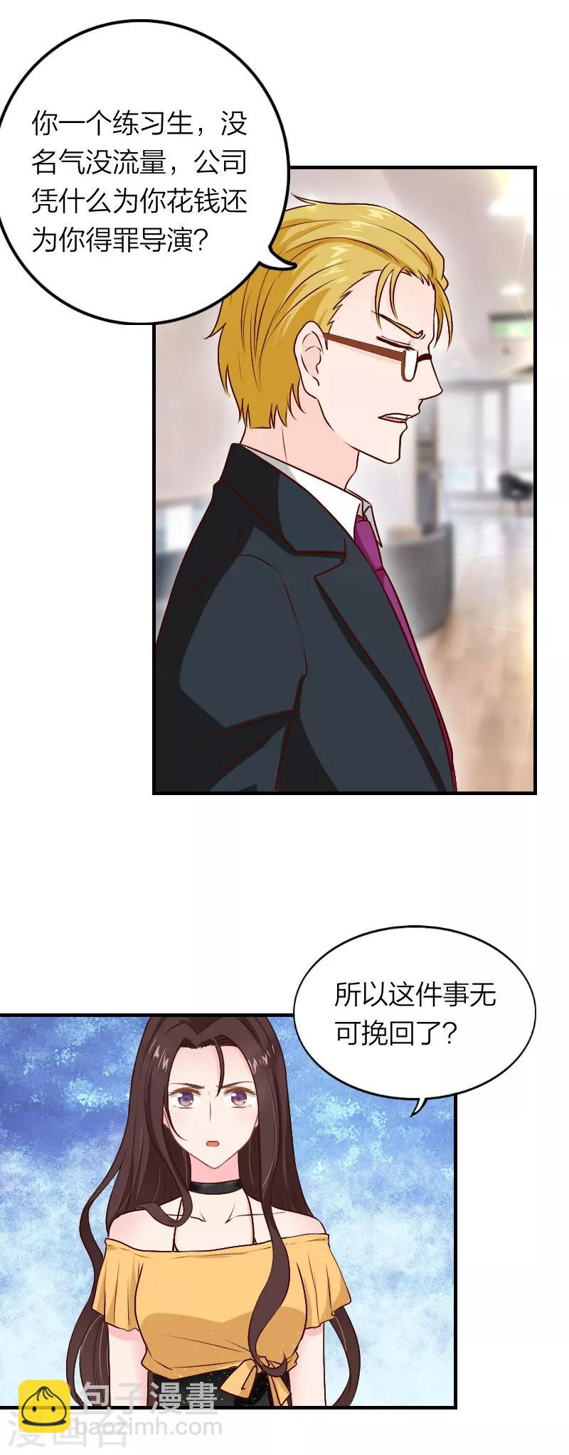 第3话 找到爸爸啦！-第4话