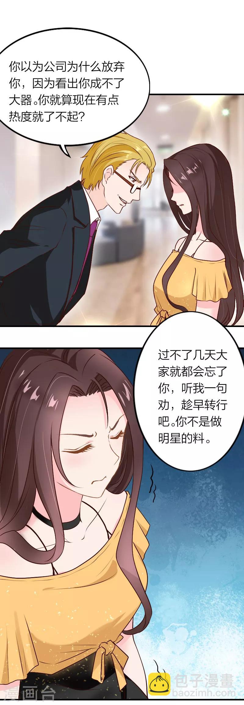 第3话 找到爸爸啦！-第4话