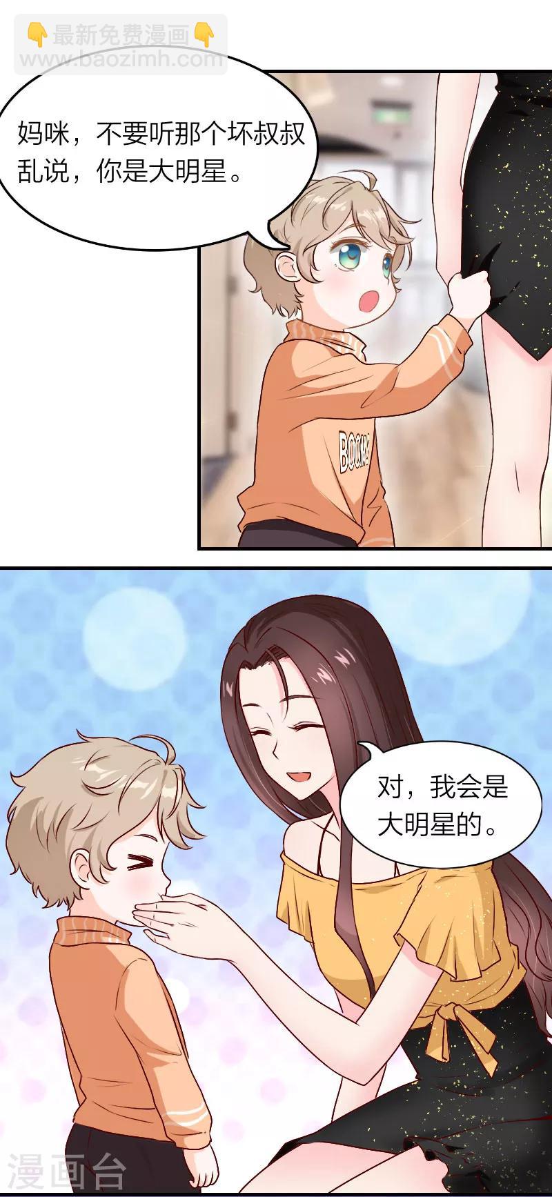 第3话 找到爸爸啦！-第4话