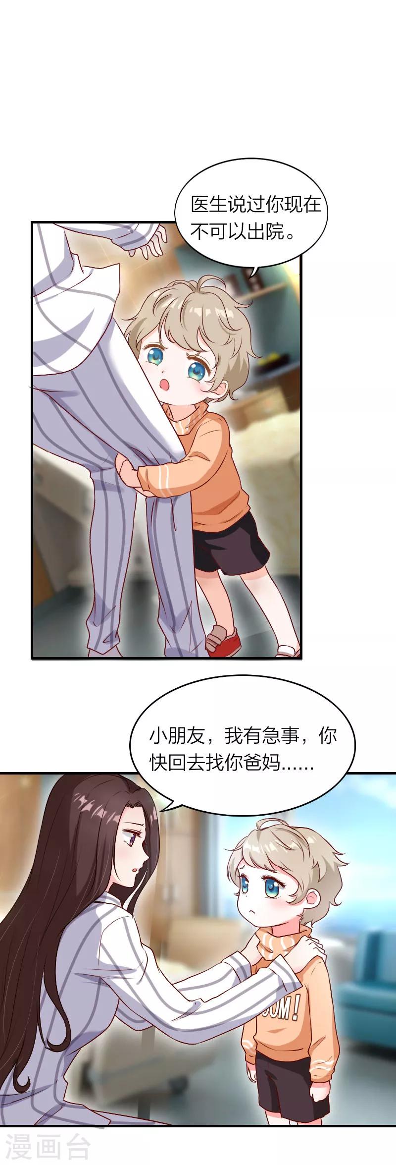 第3话 找到爸爸啦！-第4话