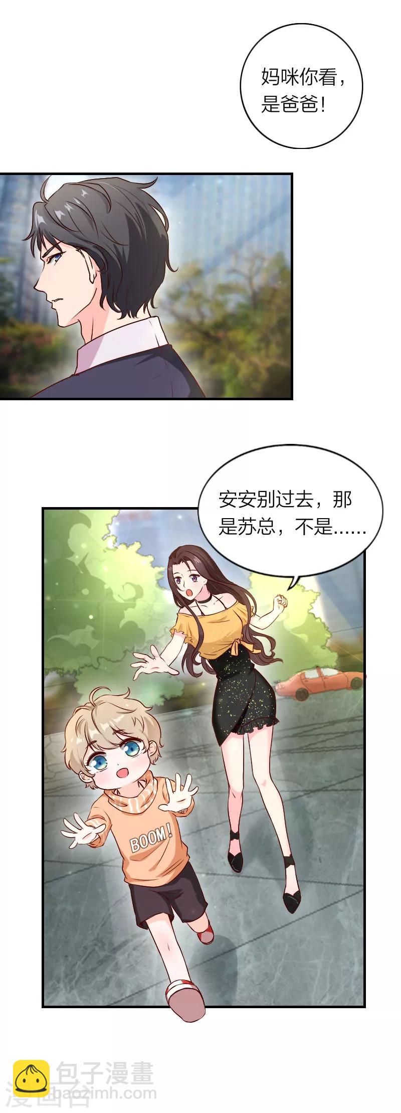 第3话 找到爸爸啦！-第4话