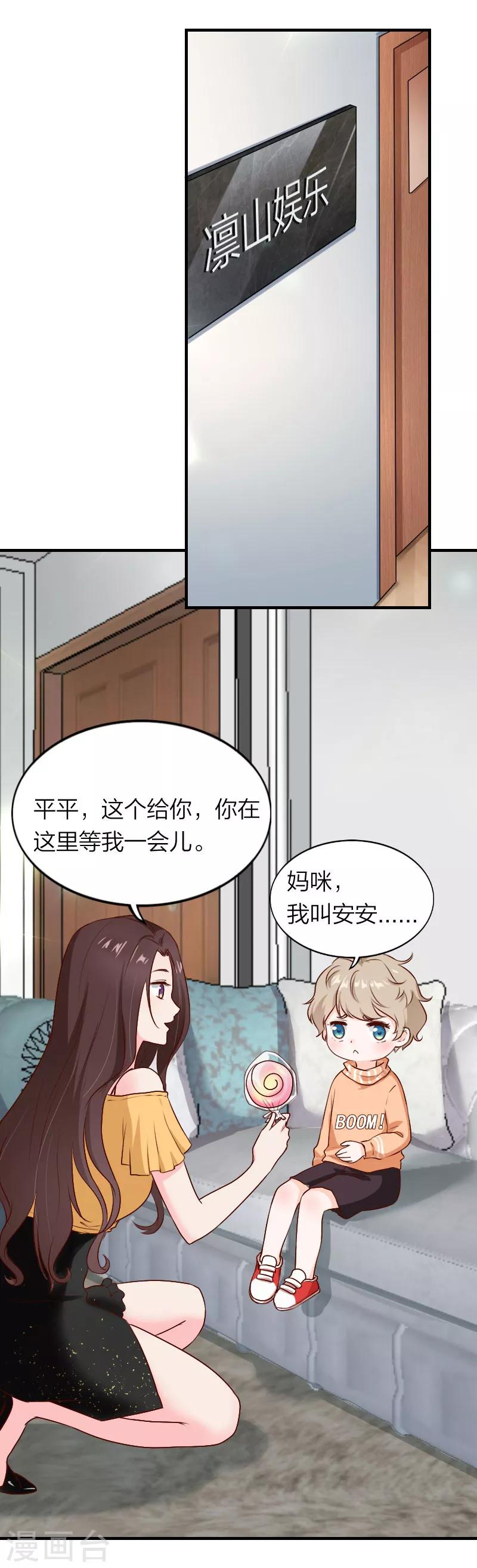 第3话 找到爸爸啦！-第4话