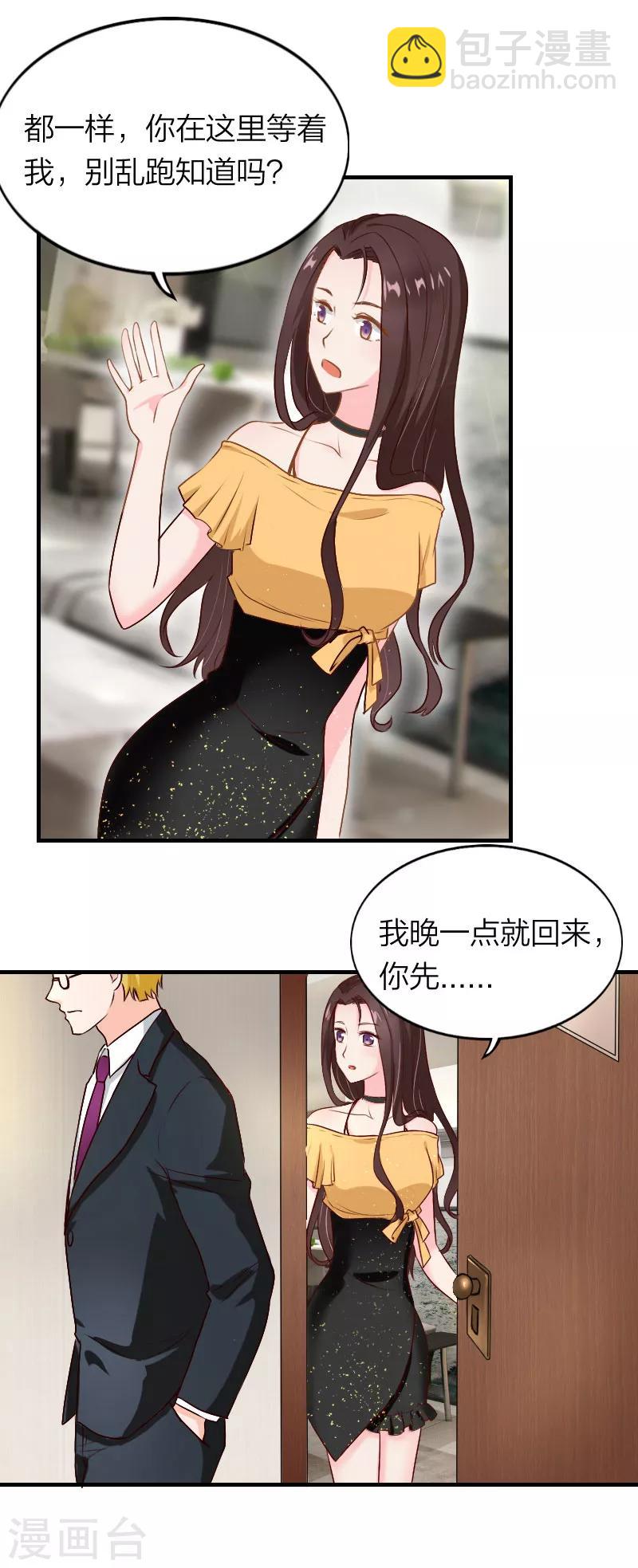 第3话 找到爸爸啦！-第4话