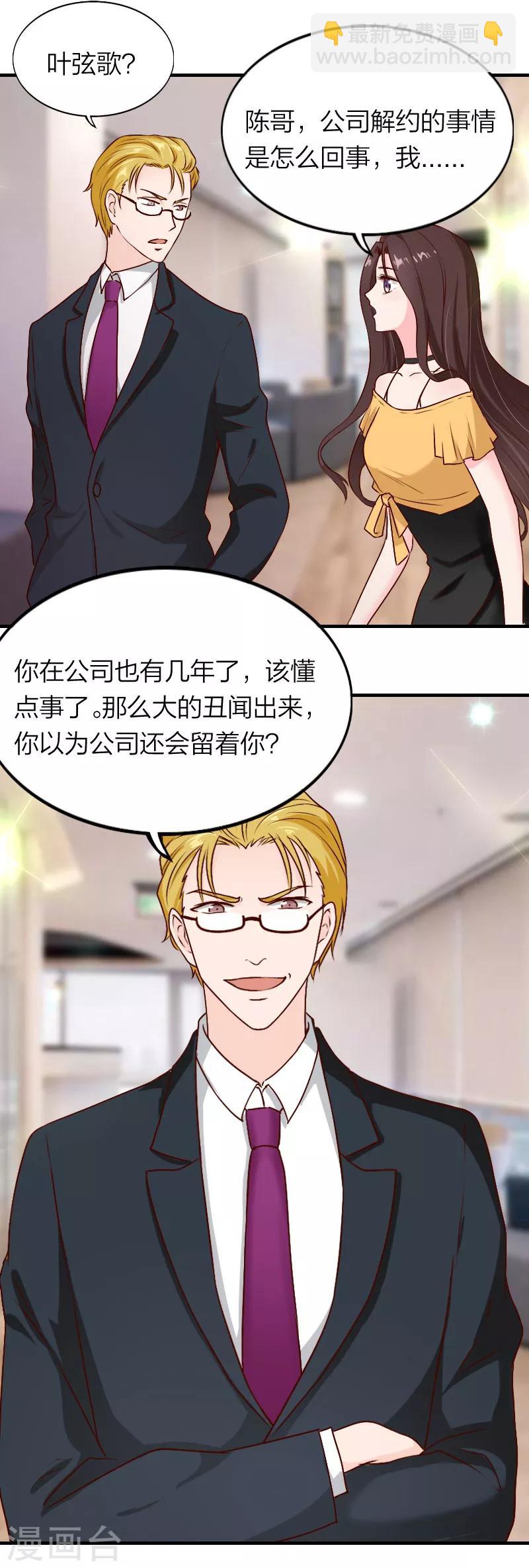 第3话 找到爸爸啦！-第4话