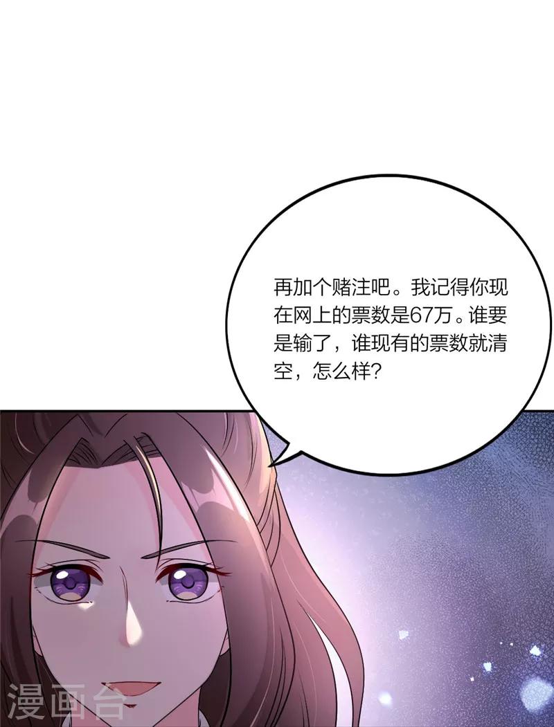 第21话 敢和我掰头吗？-第22话
