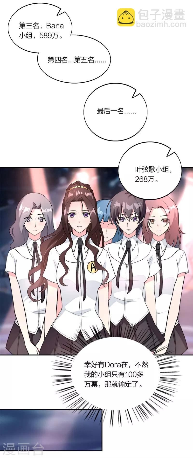第23话 艰难战争-第24话