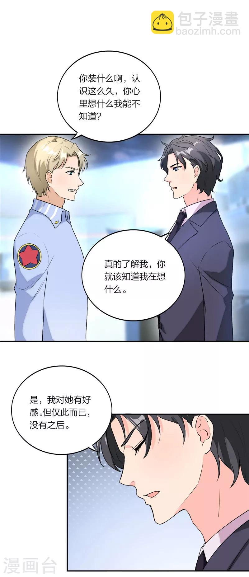 第23话 艰难战争-第24话
