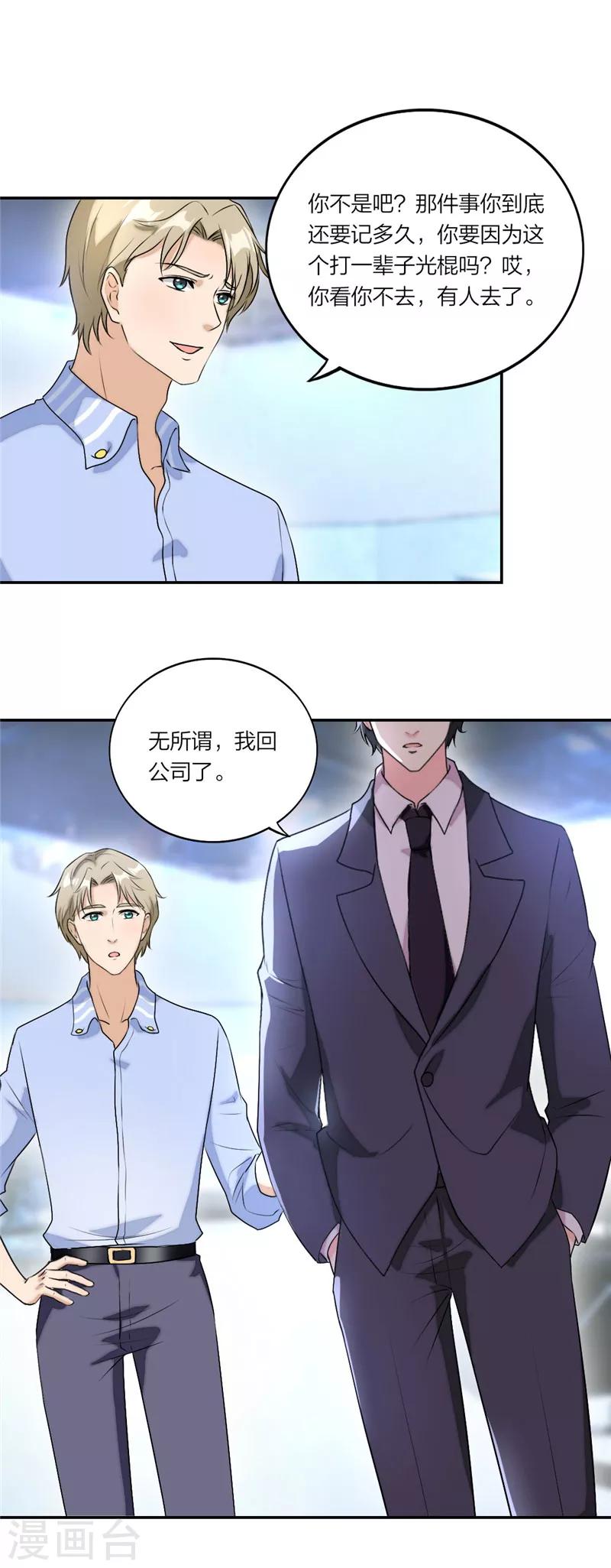 第23话 艰难战争-第24话