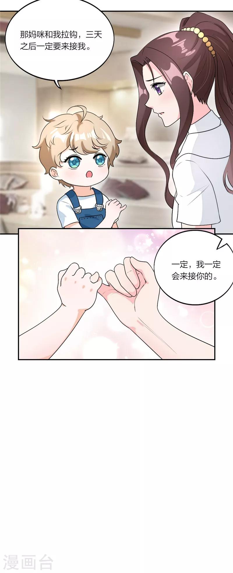 第25话 回家倒计时-第26话