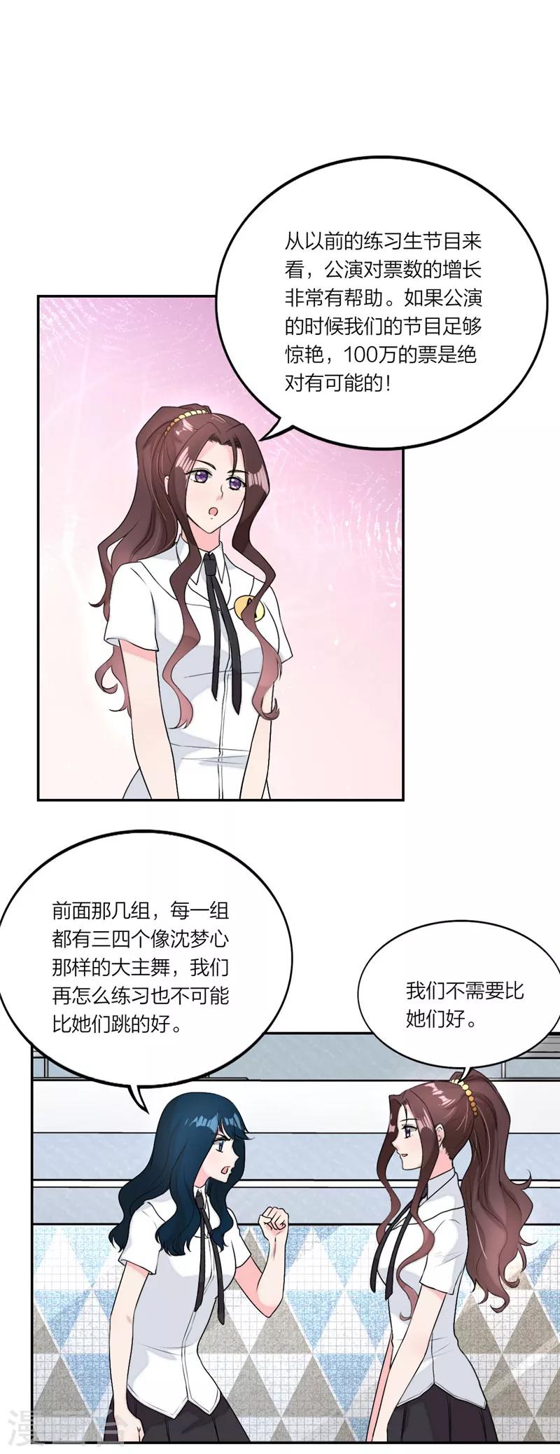 第25话 回家倒计时-第26话