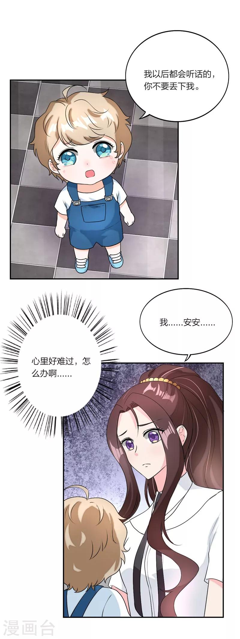 第25话 回家倒计时-第26话