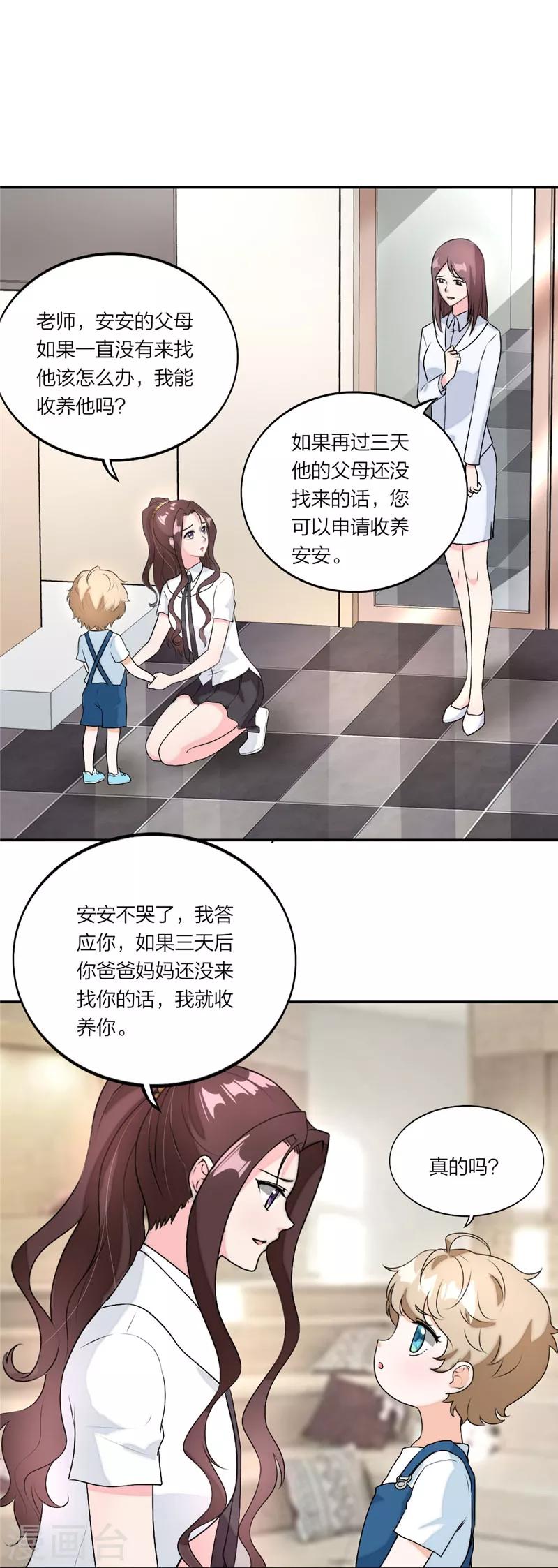 第25话 回家倒计时-第26话