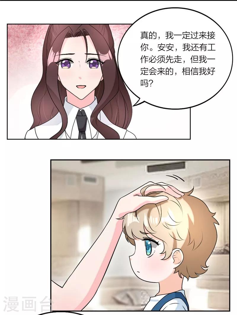 第25话 回家倒计时-第26话