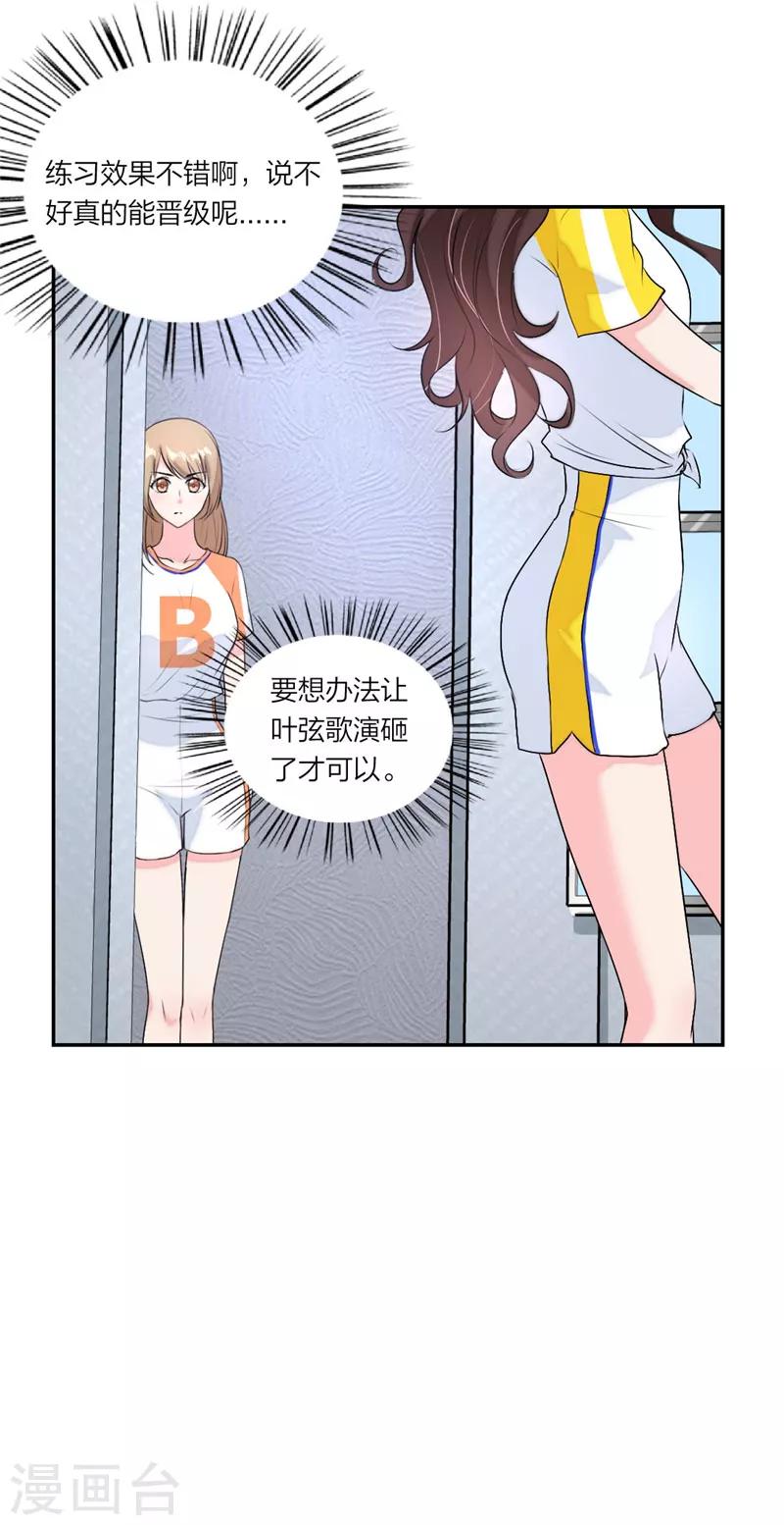 第27话 idol的意义-第28话