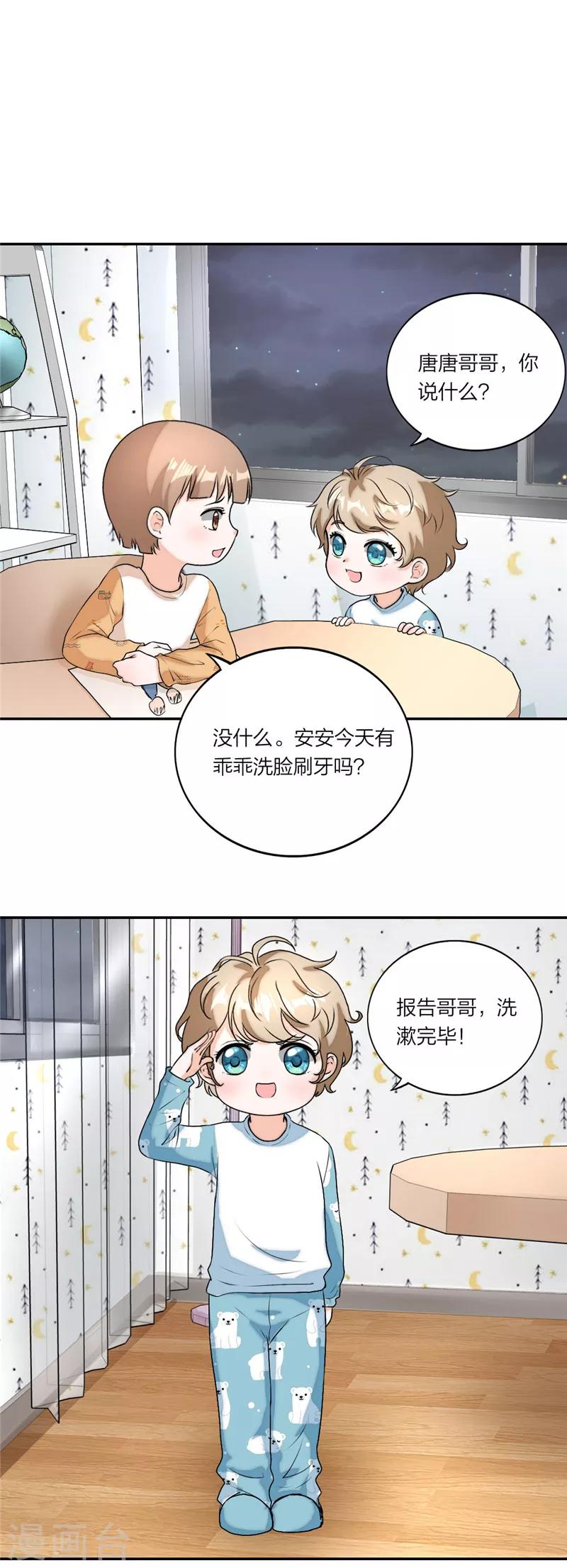 第27话 idol的意义-第28话