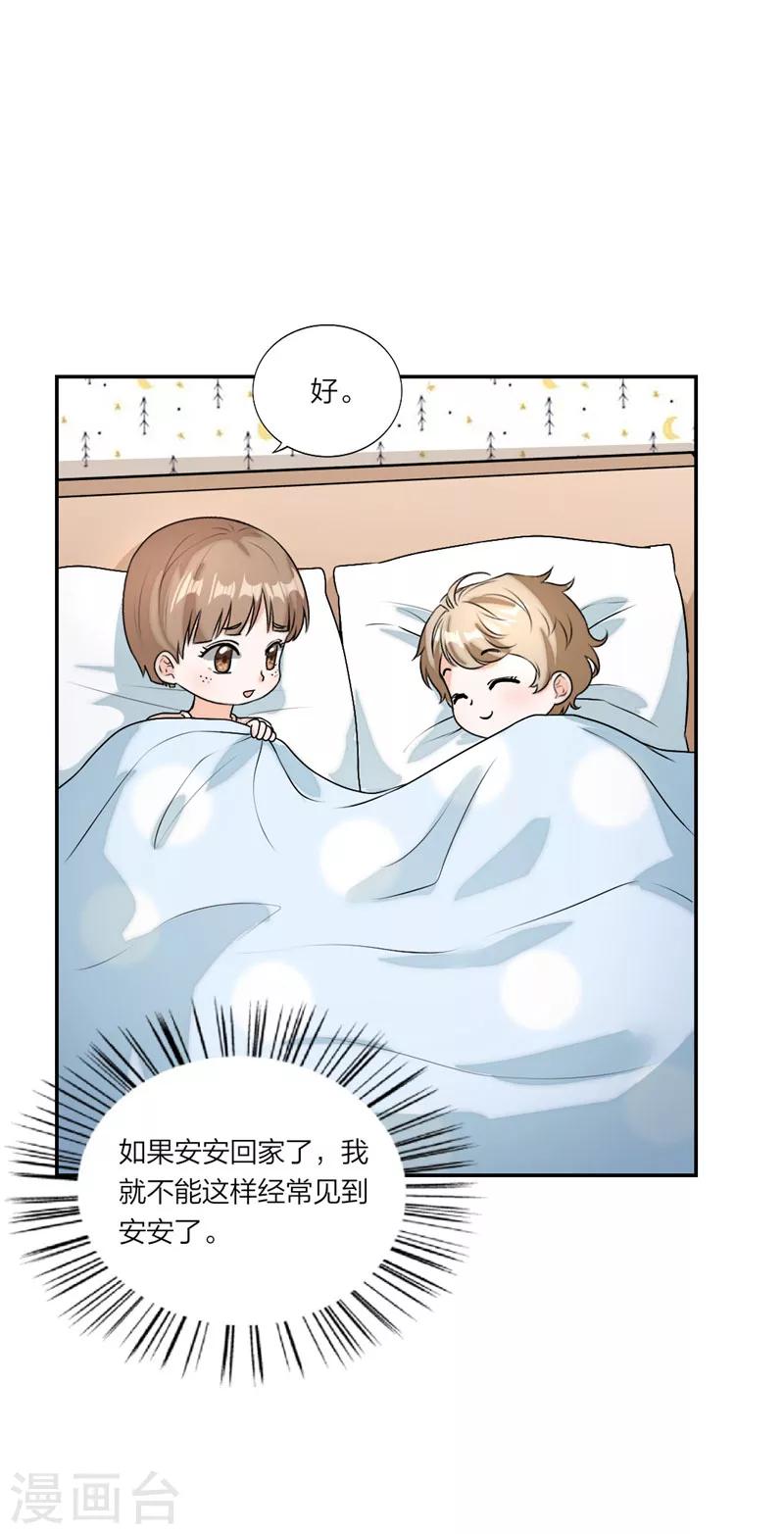 第27话 idol的意义-第28话