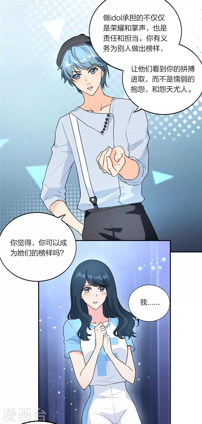 第27话 idol的意义-第28话