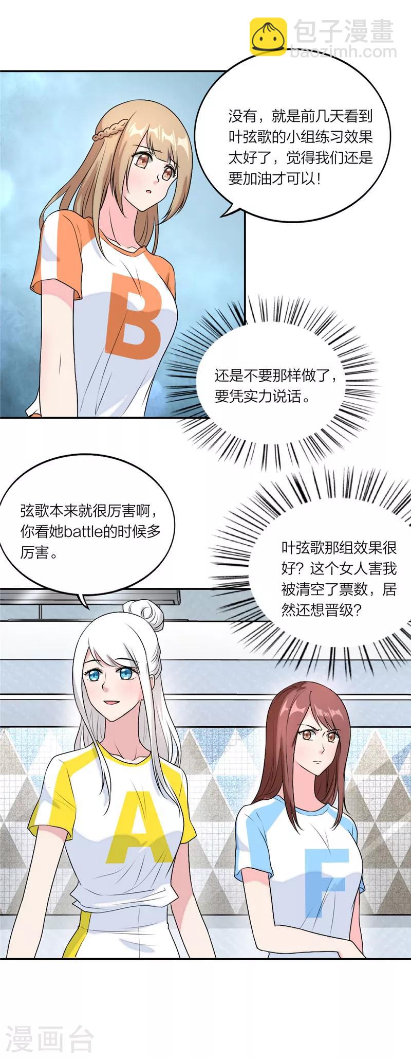 第29话 卑鄙手段-第30话