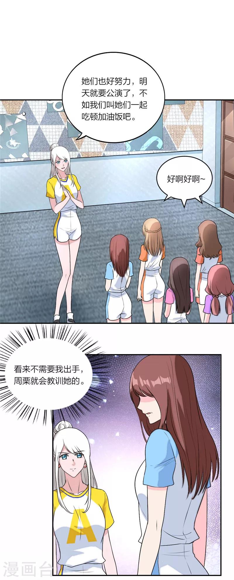 第29话 卑鄙手段-第30话