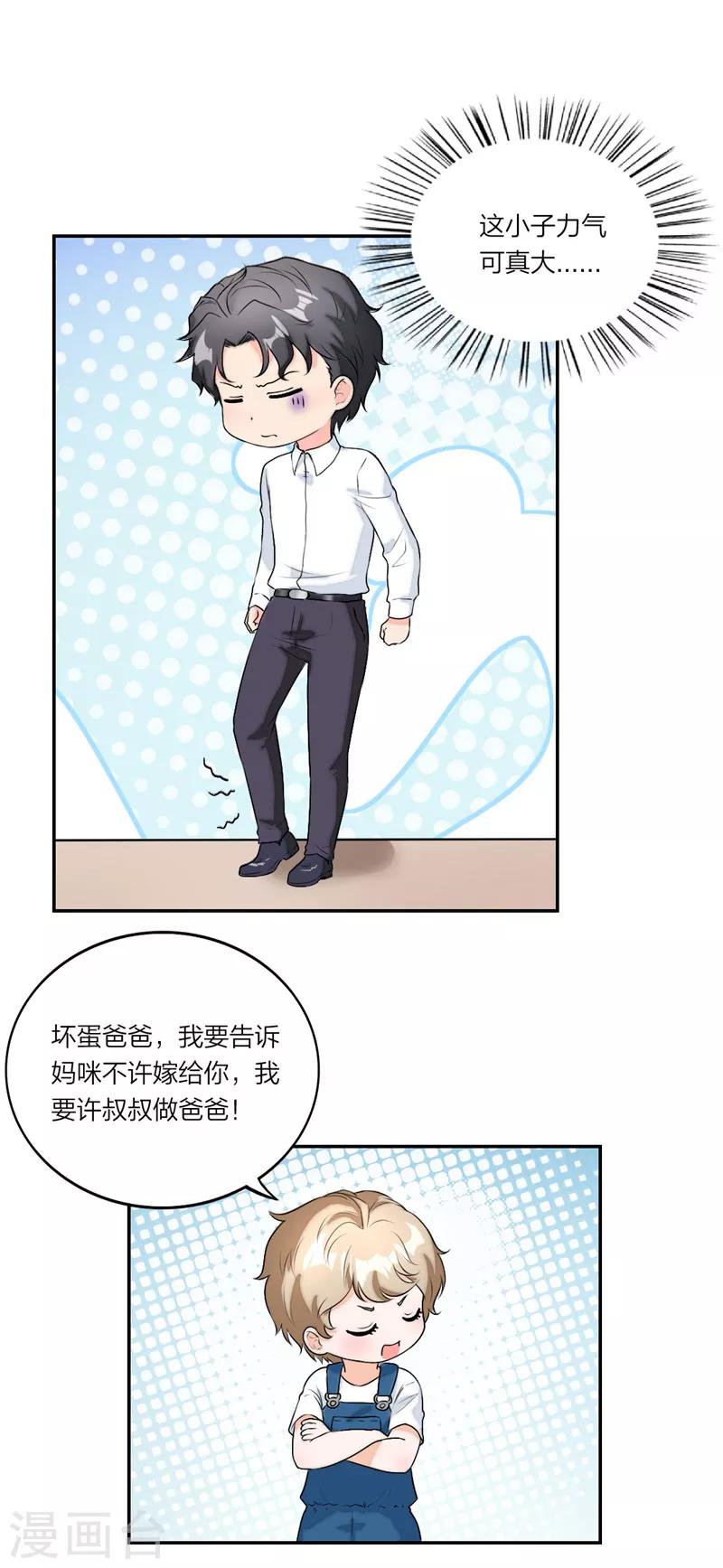 第29话 卑鄙手段-第30话