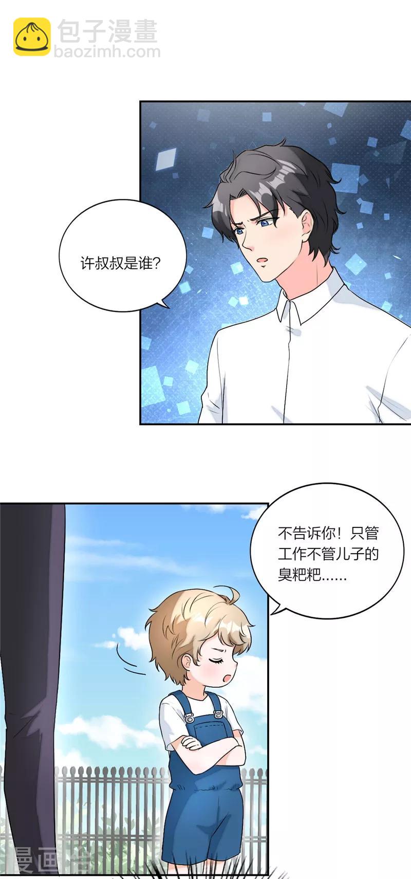 第29话 卑鄙手段-第30话