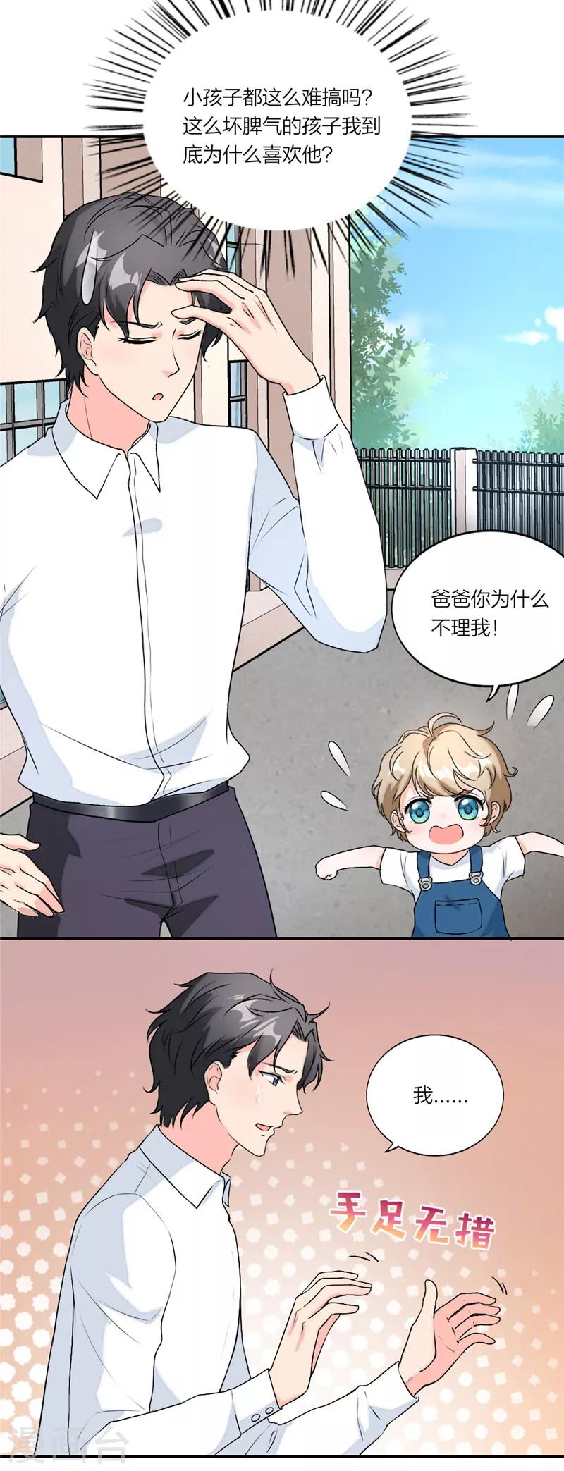 第29话 卑鄙手段-第30话