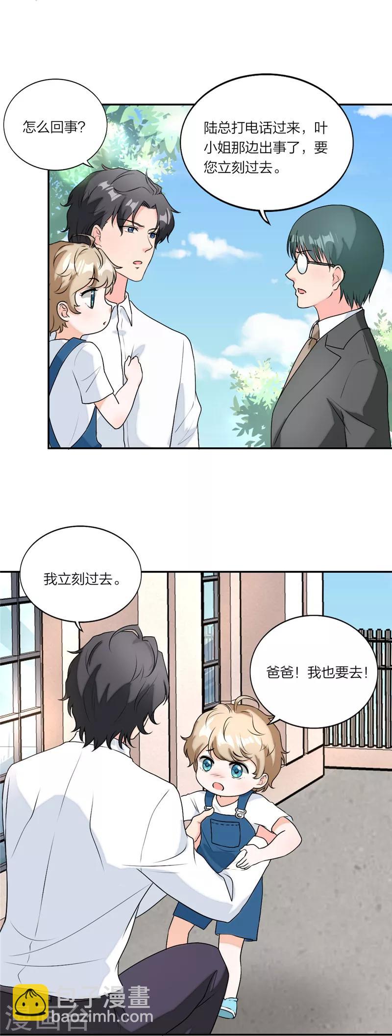 第29话 卑鄙手段-第30话