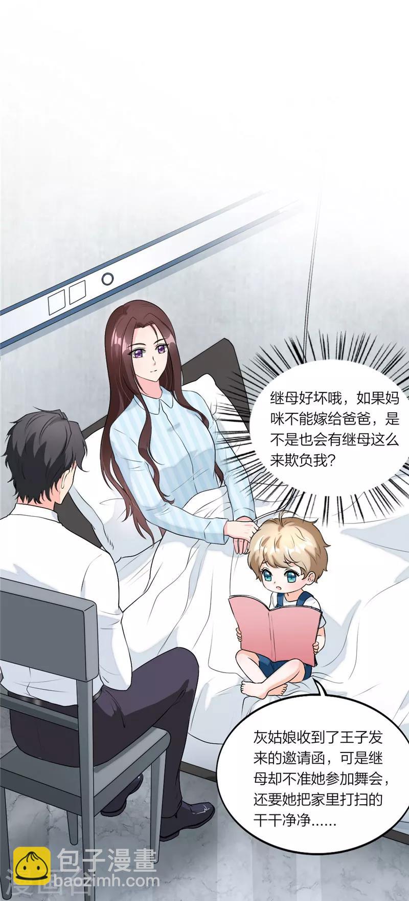 第31话 枕边童话-第32话