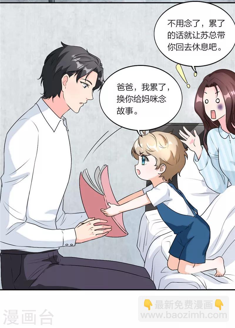 第31话 枕边童话-第32话