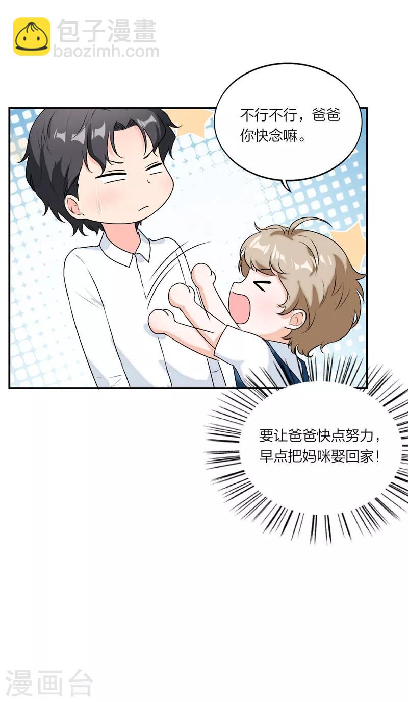 第31话 枕边童话-第32话