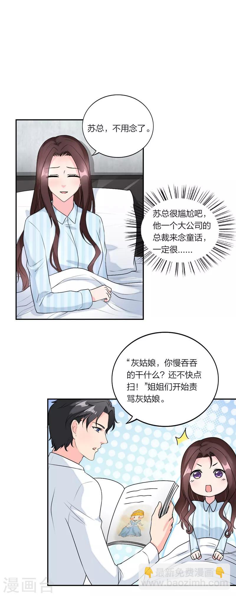 第31话 枕边童话-第32话
