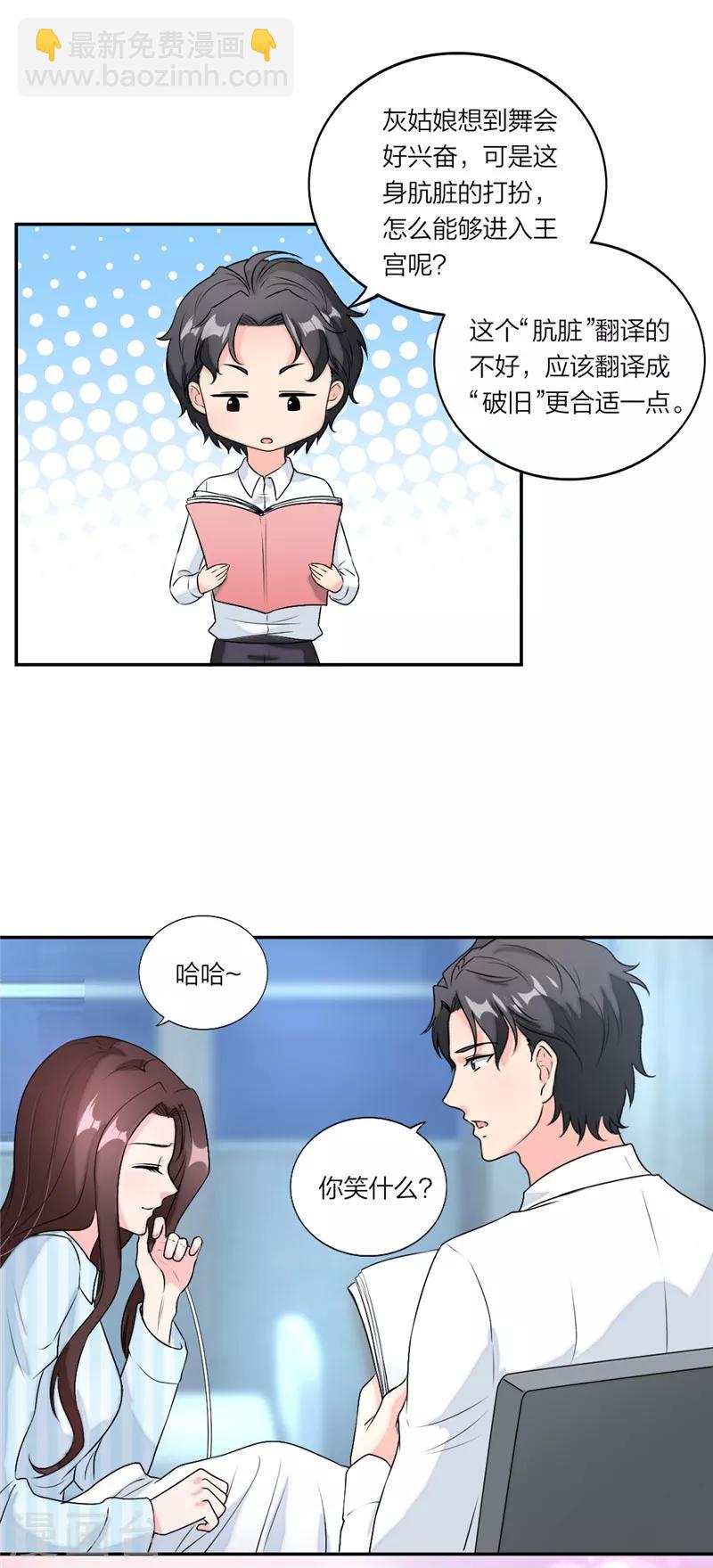 第31话 枕边童话-第32话