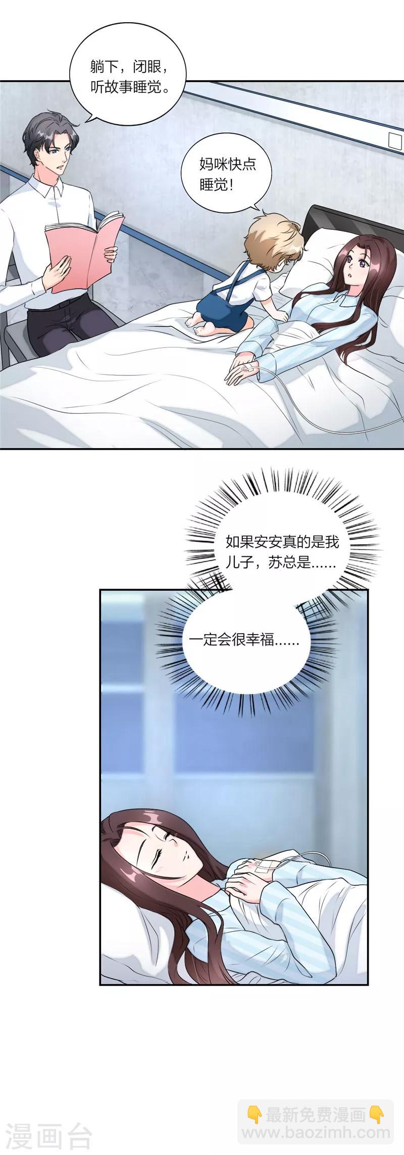 第31话 枕边童话-第32话