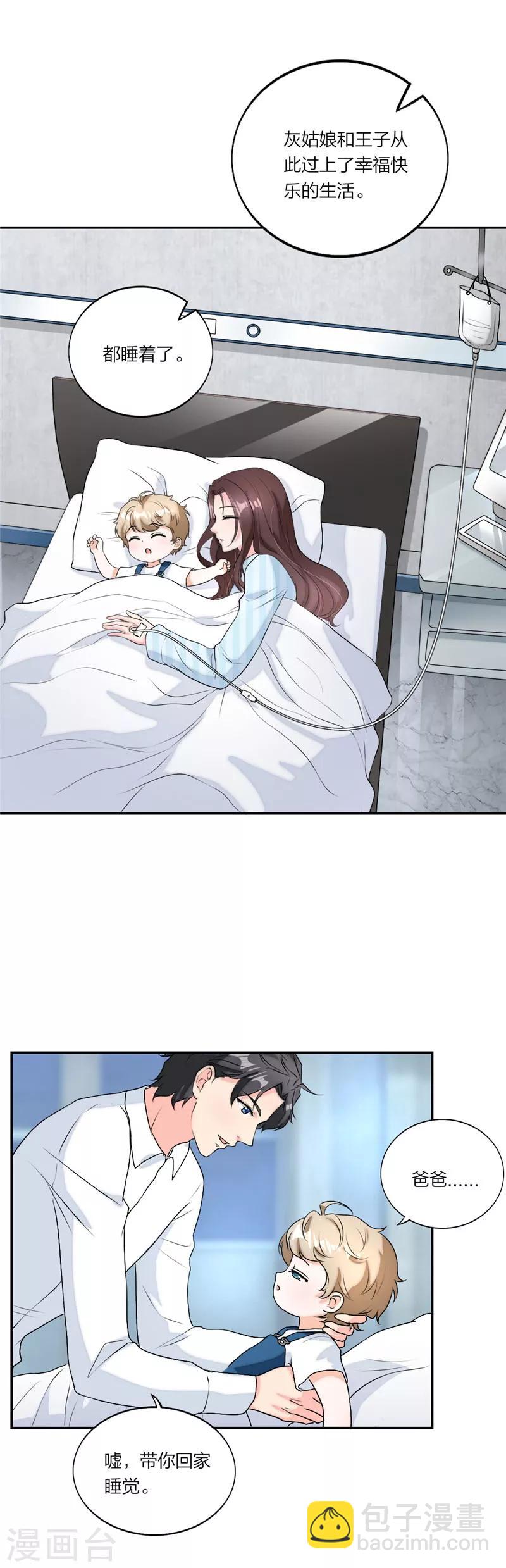 第31话 枕边童话-第32话