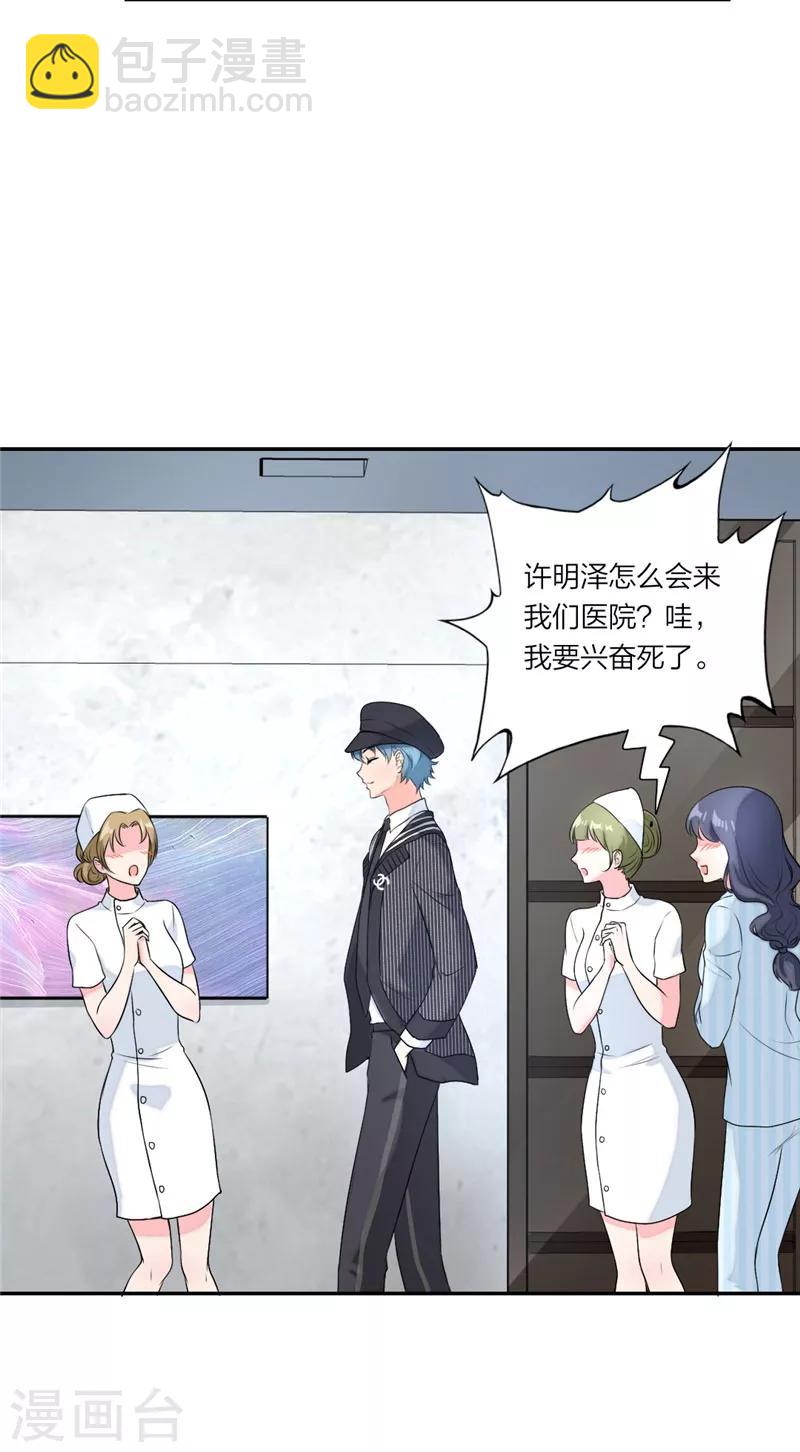 第31话 枕边童话-第32话