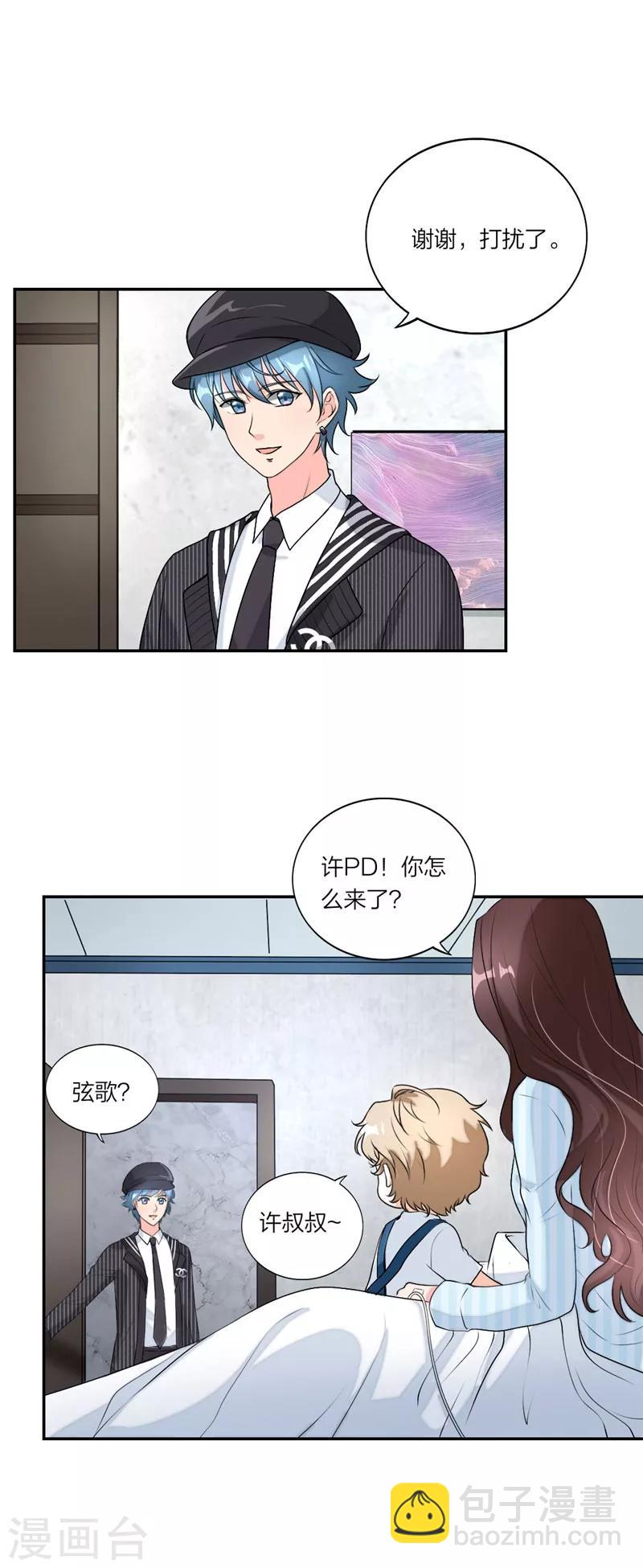 第31话 枕边童话-第32话